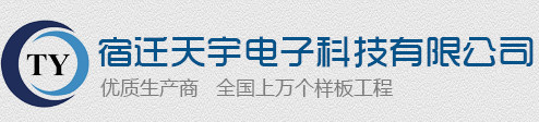 天宇科技