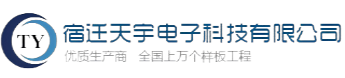天宇科技